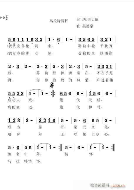 】昭君出塞】词 曲 吴德泉简谱