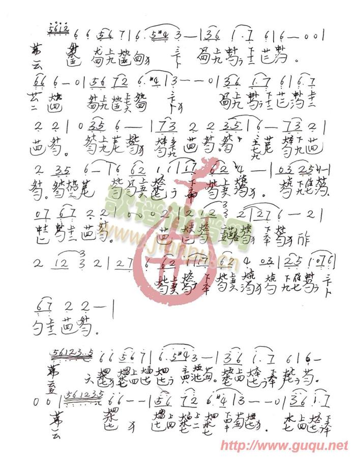 越人歌