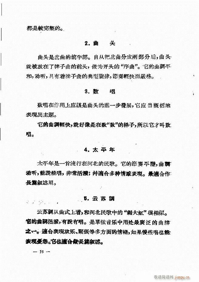 单弦简谱_吉他单弦简谱(3)