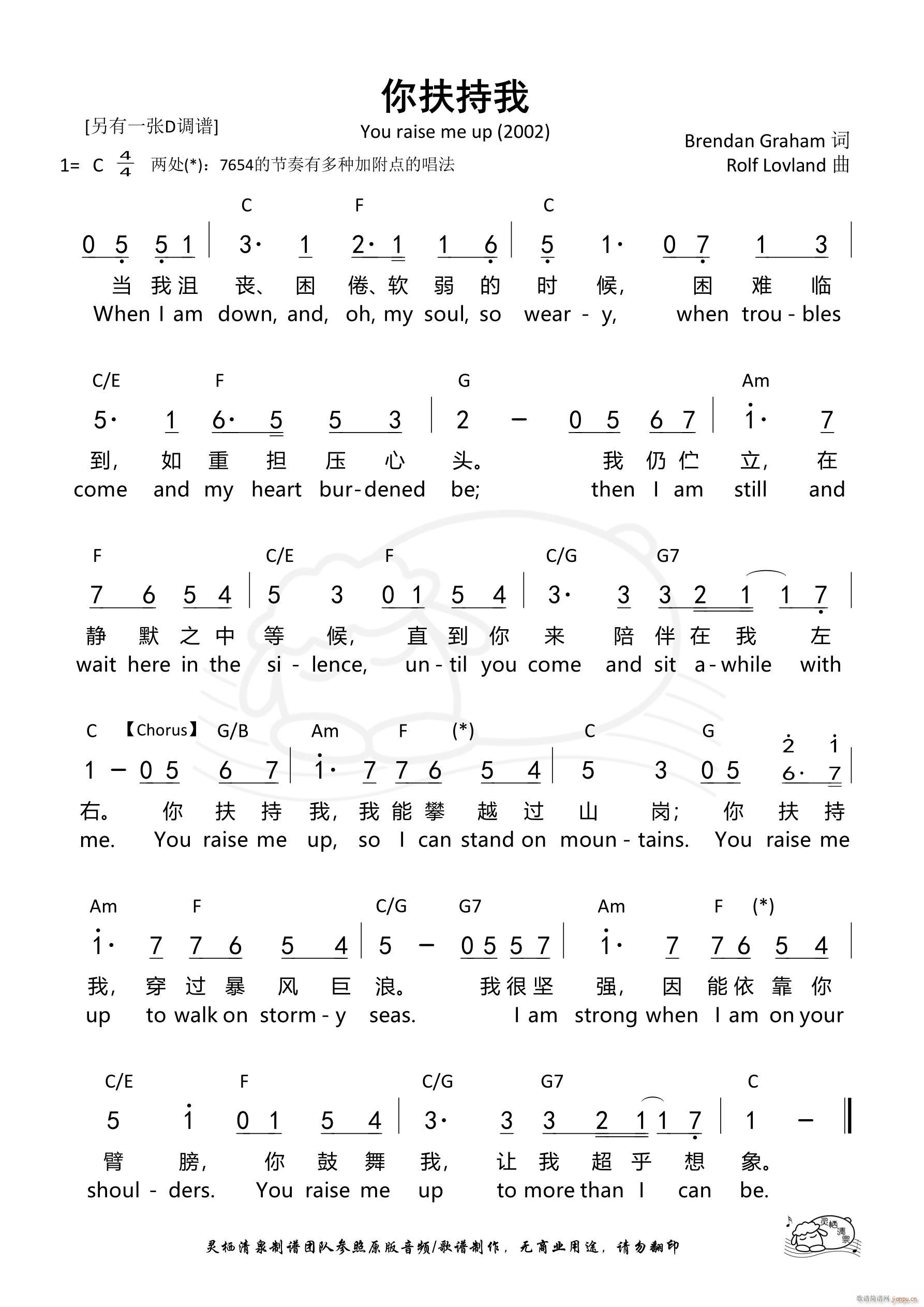 You raise me up C 1074(ʮּ)1