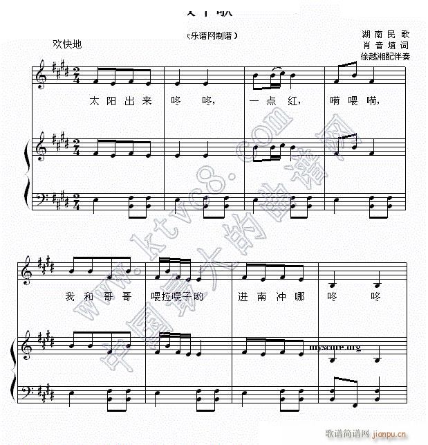 放牛歌(湖南民歌 )