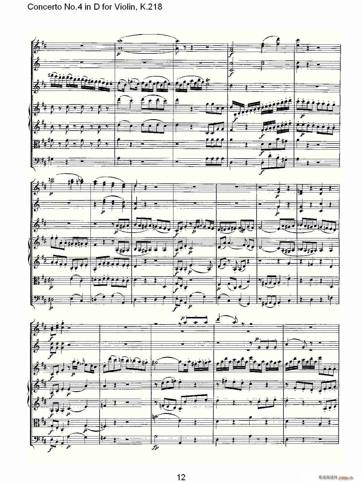 Concerto No.4 in D for Violin, K.218(С)12