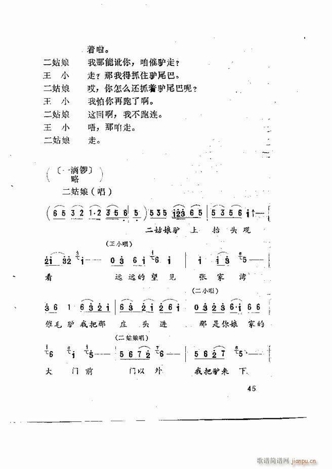 Ϸ籾ѡ ɽطϷ Ŀ¼1 60(ʮּ)47