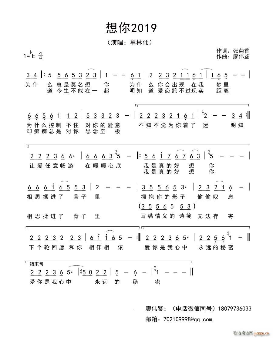 想你2019