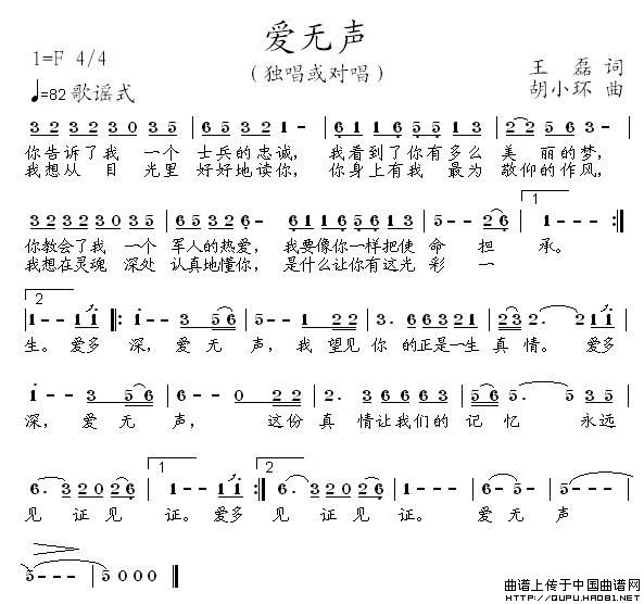 无声的曲谱_润物细无声图片(2)