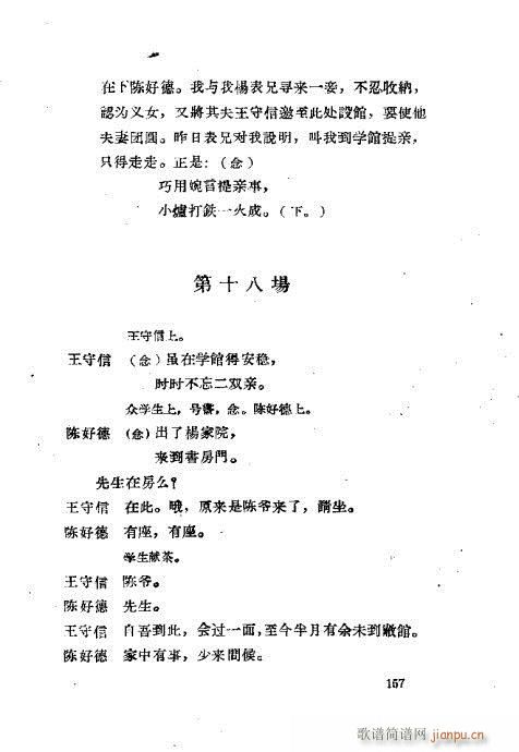 ײ籾ѡ121-160(ʮּ)37