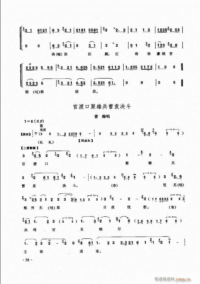 管子曲谱目录_ppt目录(3)