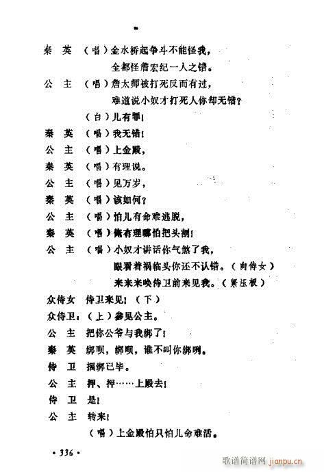 ݳ籾ѡ321-340(ʮּ)16