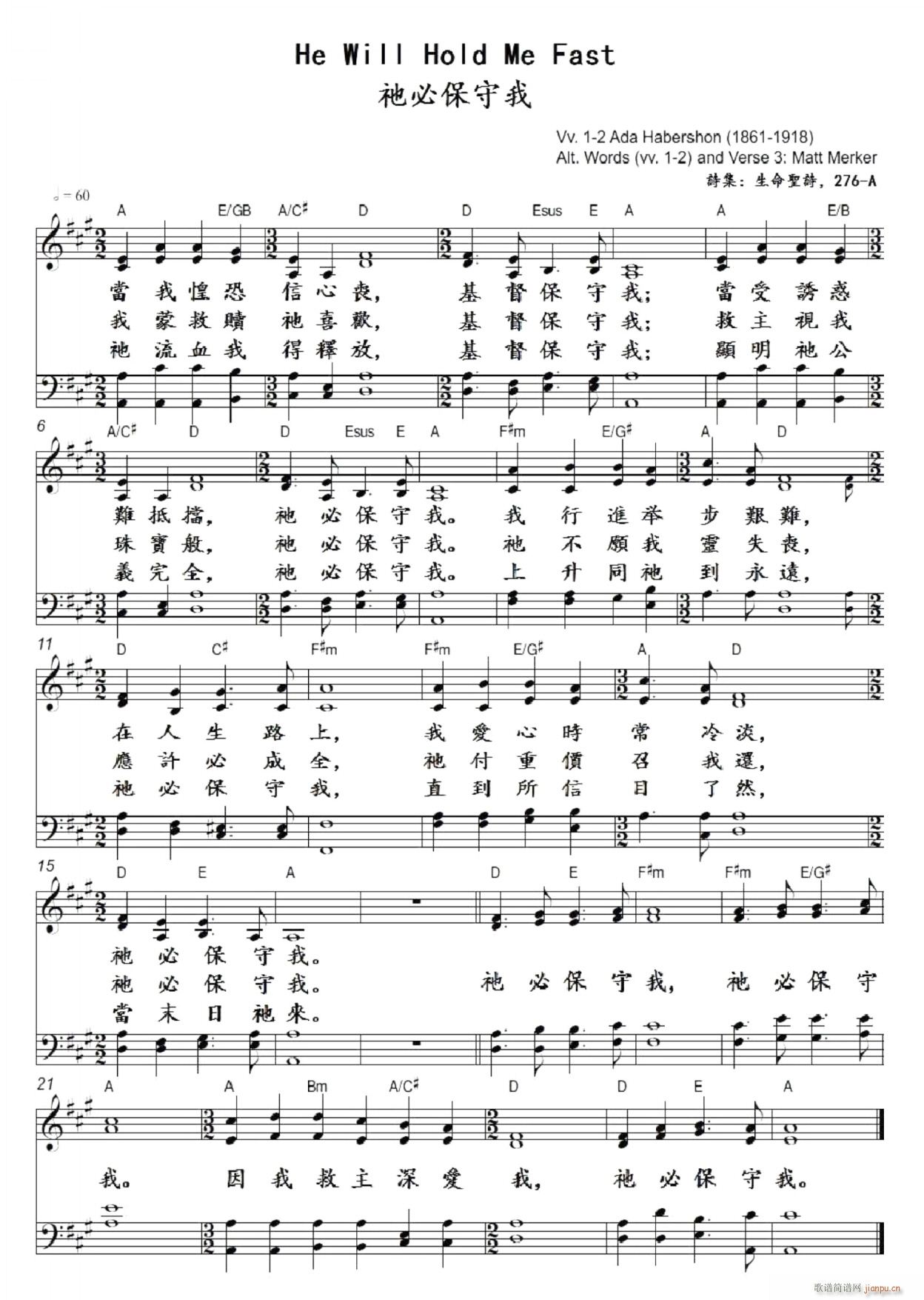 祂必保守我 he will hold me fast 歌谱简谱网