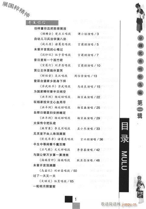 ڶ?Ŀ¼1-20()1