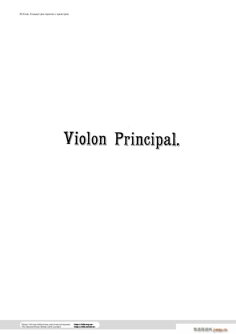 Conus Violin Concerto 1896()30