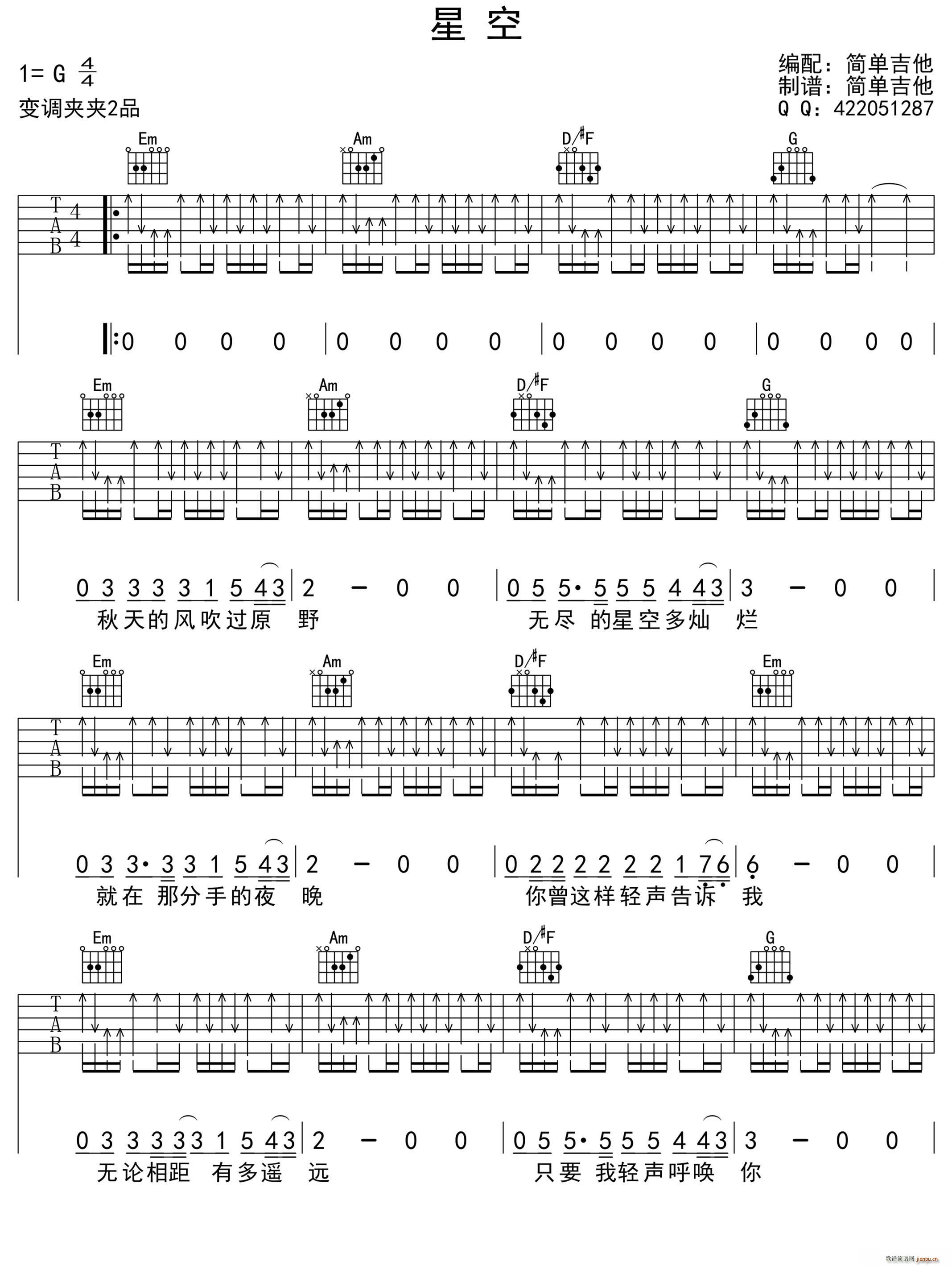 星空吉他谱c调许巍,星空吉他许巍,许巍星空吉他原版_大山谷图库