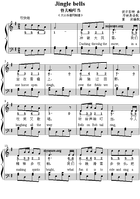 jinglebells钢琴曲谱,jinglebells五线谱 圣诞歌曲弹唱jinglebells铃儿响叮当中英简线对照
