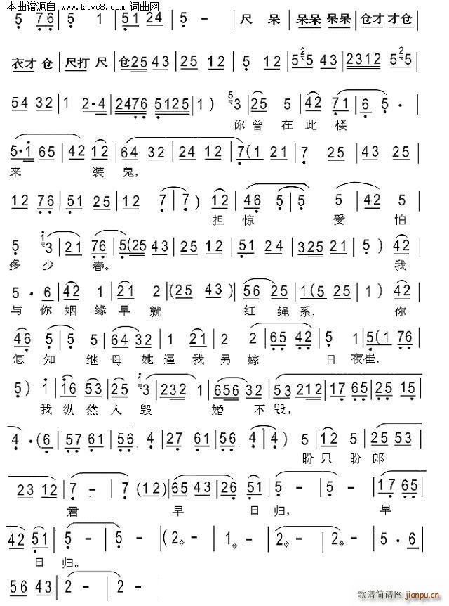 听月楼上更鼓响(秦腔《哑女告状》)