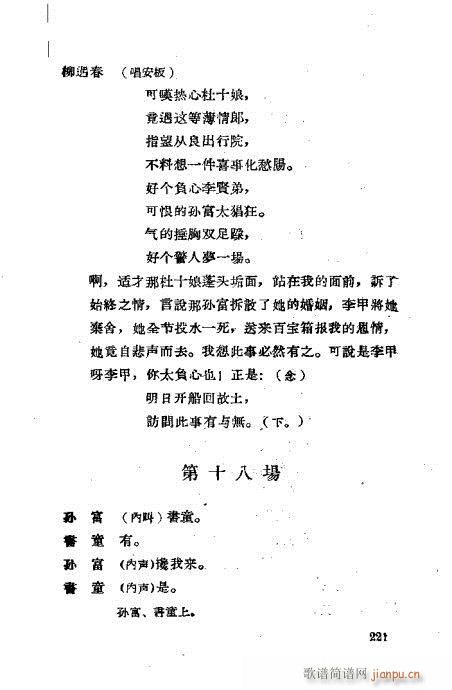 ײ籾ѡ201-240(ʮּ)21