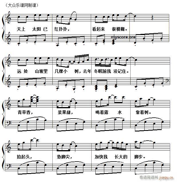 动画片《熊出没》主题曲(儿童歌曲弹唱伴奏) 歌谱简谱