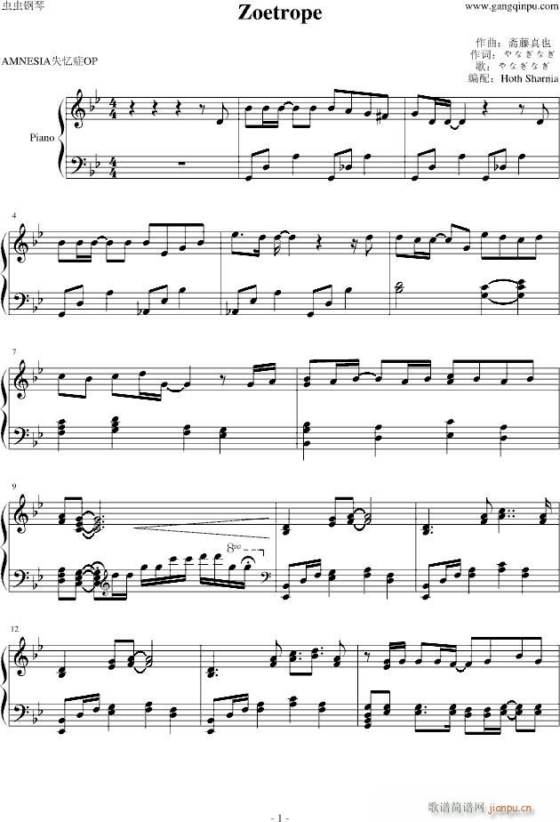 Zoetrope()1