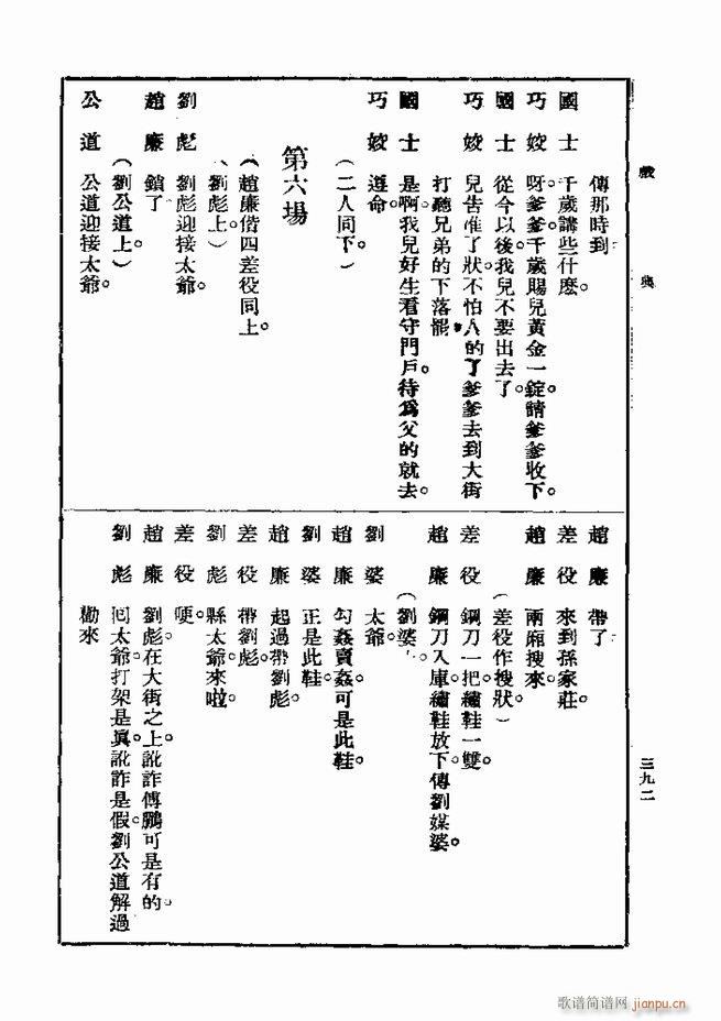 Ϸ һ ڶ 361 420(ʮּ)32