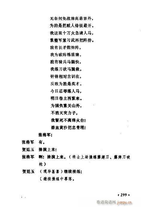 ݳ籾ѡ281-300(ʮּ)19