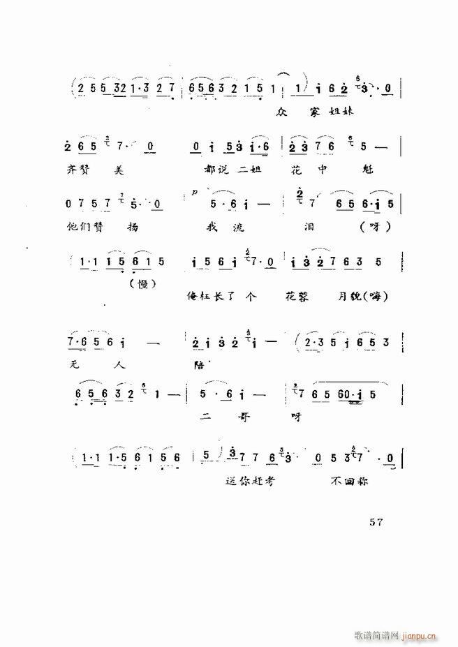 Ϸ籾ѡ ɽطϷ Ŀ¼1 60(ʮּ)59