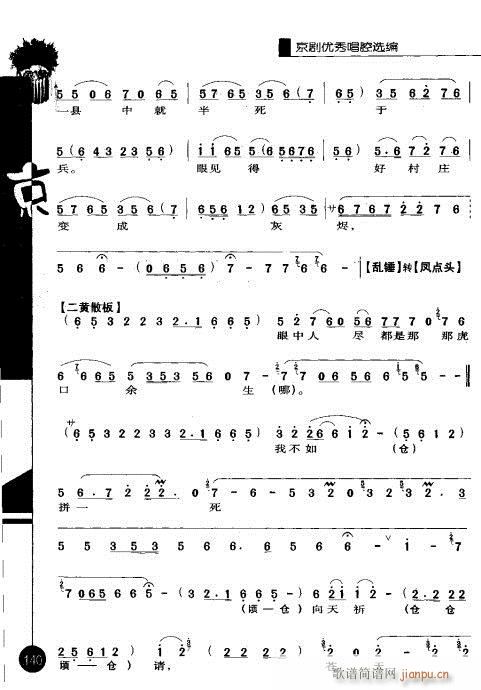 һ121-140()20