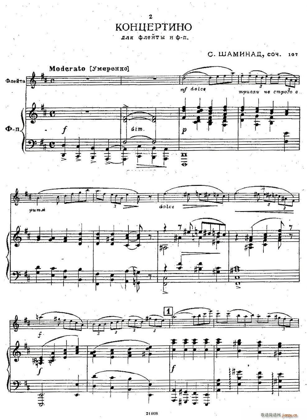 Chaminade Flute Concertino()1