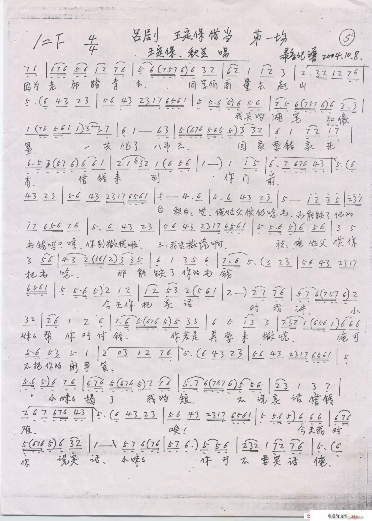 糪(ָ)7