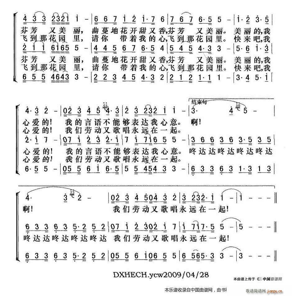 曲蔓地(新疆民歌) 合唱谱 歌谱简谱网