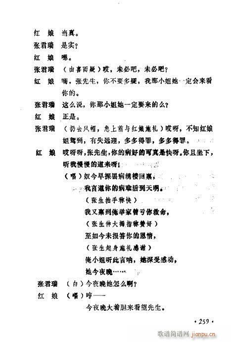 ݳ籾ѡ241-260(ʮּ)19