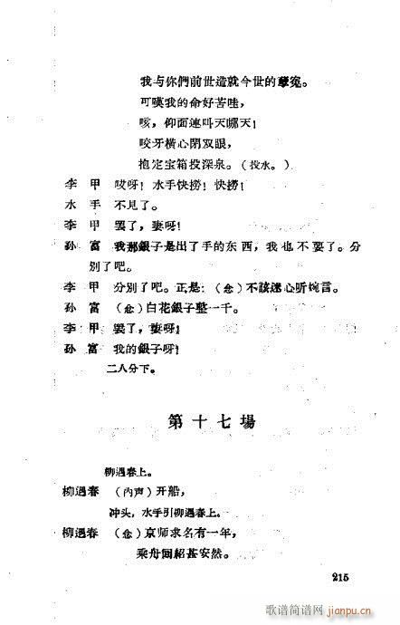 ײ籾ѡ201-240(ʮּ)15