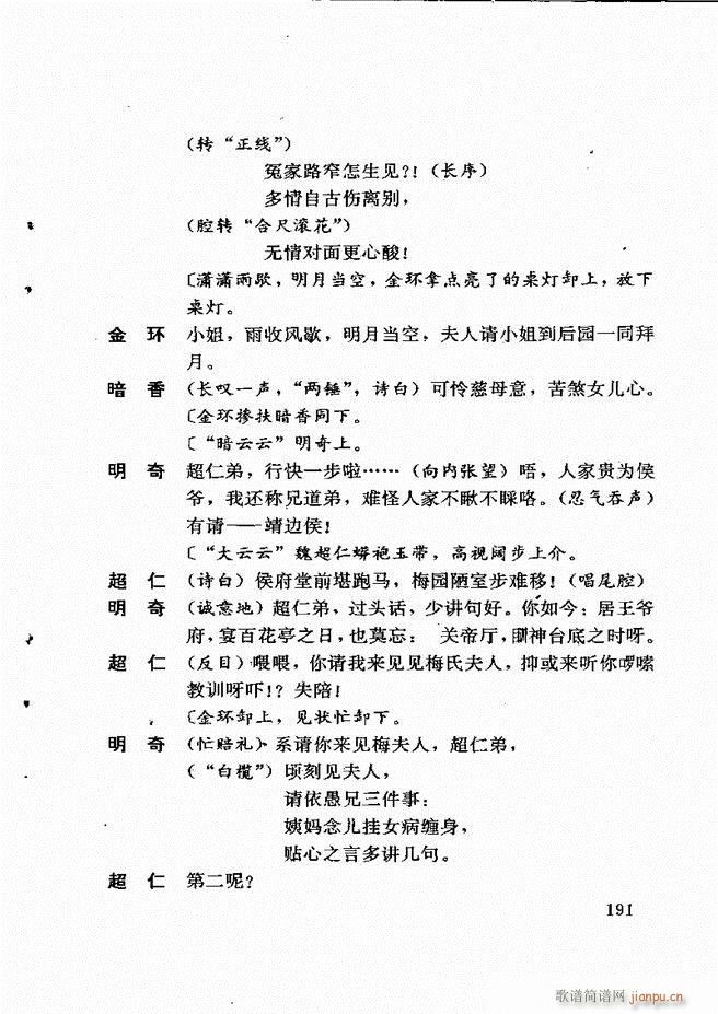 ��������籾ѡ ��һ�� 181(ʮ�ּ�����)11