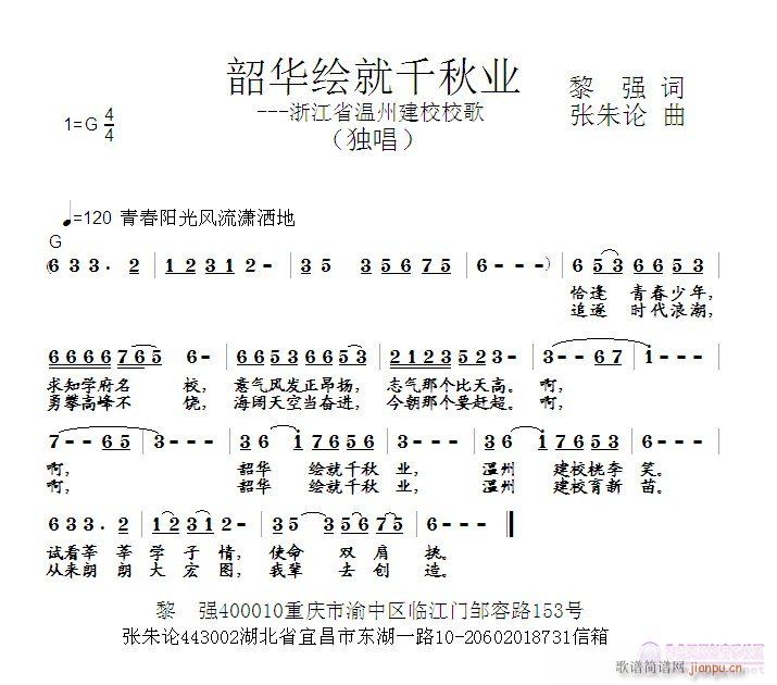 千秋简谱_颂千秋简谱(3)