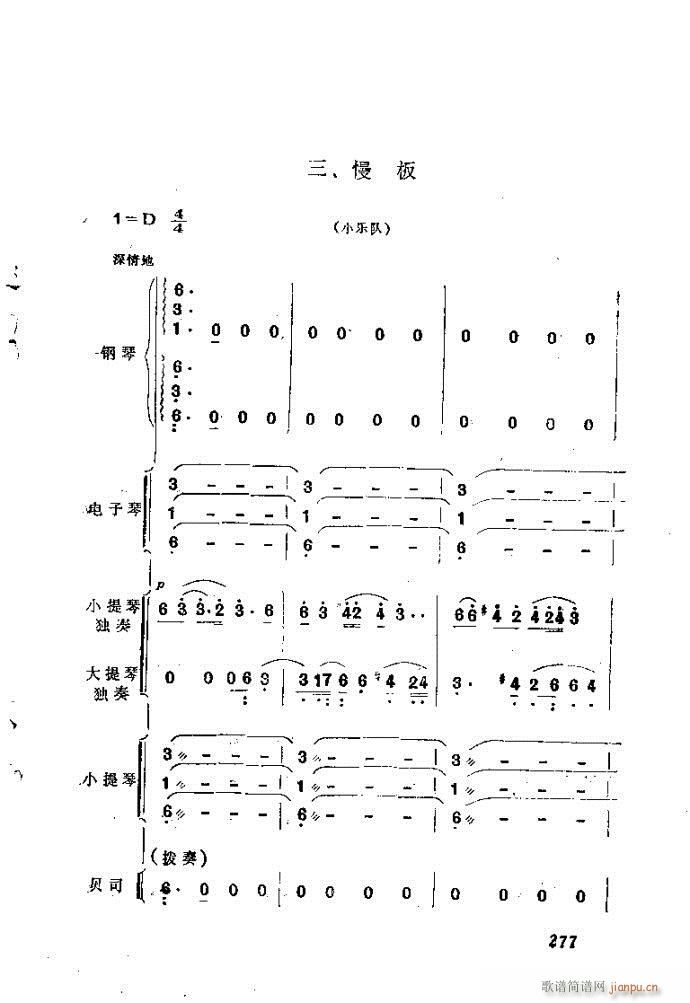 自然组合的小乐队配器指南241-282
