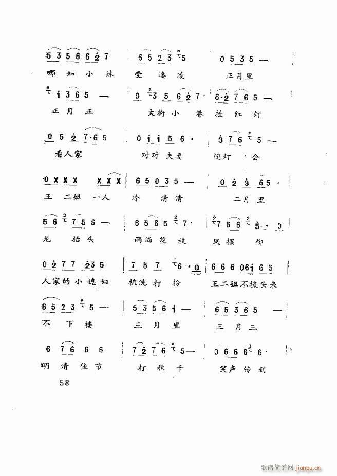 Ϸ籾ѡ ɽطϷ Ŀ¼1 60(ʮּ)60