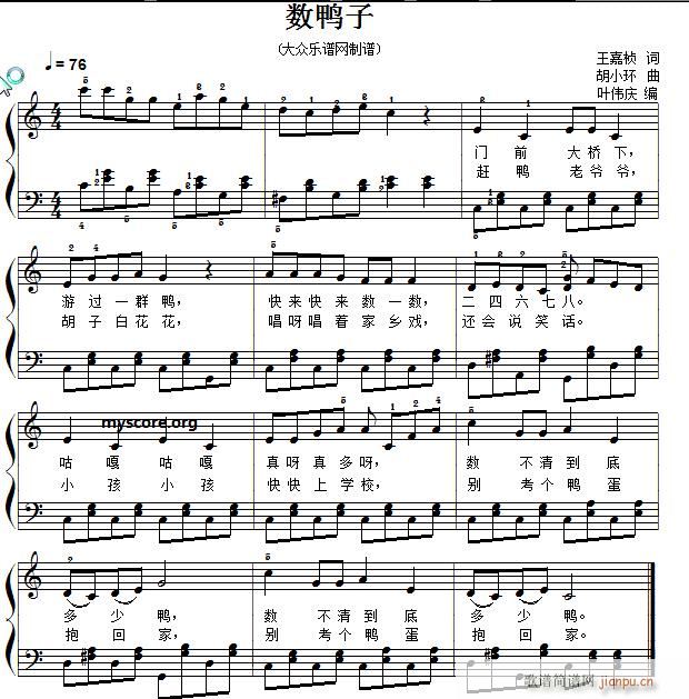 钢琴曲儿歌简谱_蝴蝶钢琴曲儿歌简谱