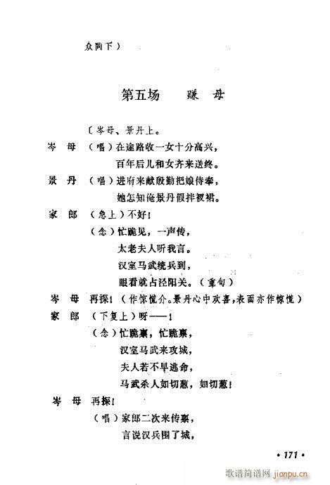ݳ籾ѡ161-180(ʮּ)11