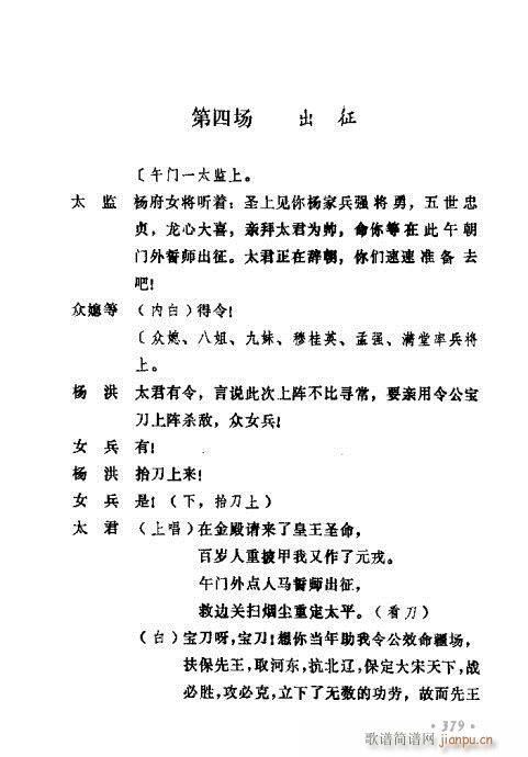 ݳ籾ѡ361-380(ʮּ)19