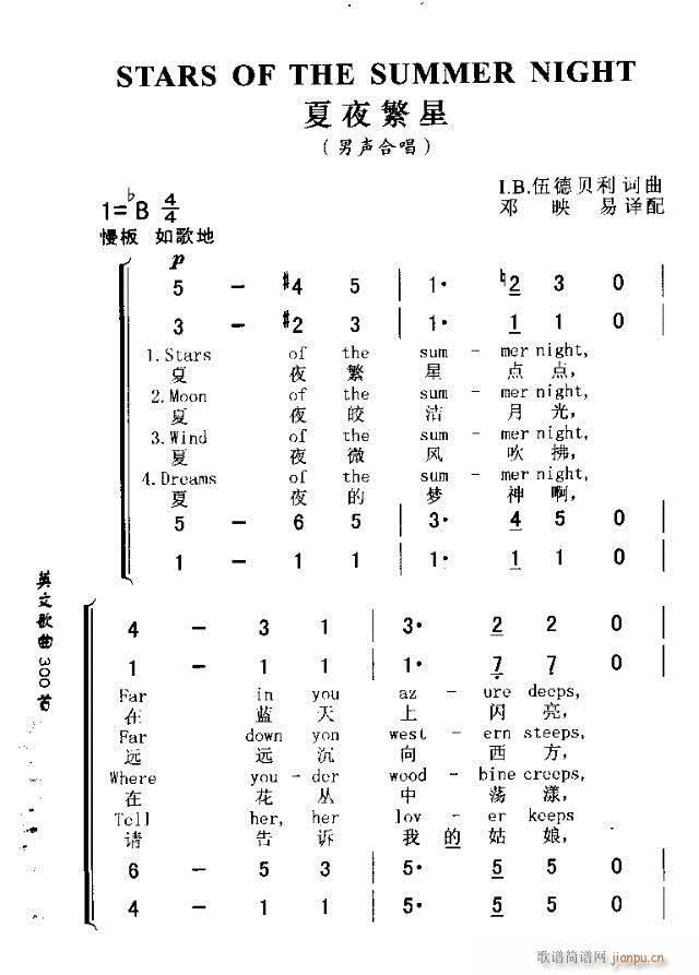 STARS OF THE SUMMER NIGHT(ʮּ)1