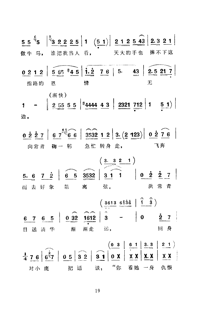 ָ·(ָ)19