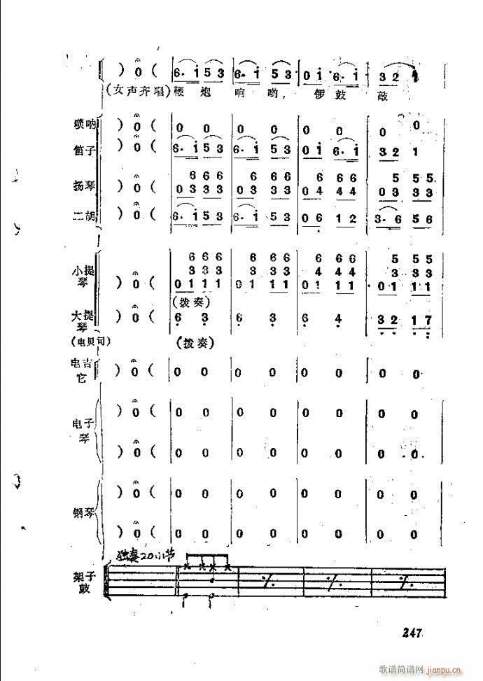 小小乐队曲谱_白鹭归庭库乐队曲谱(4)