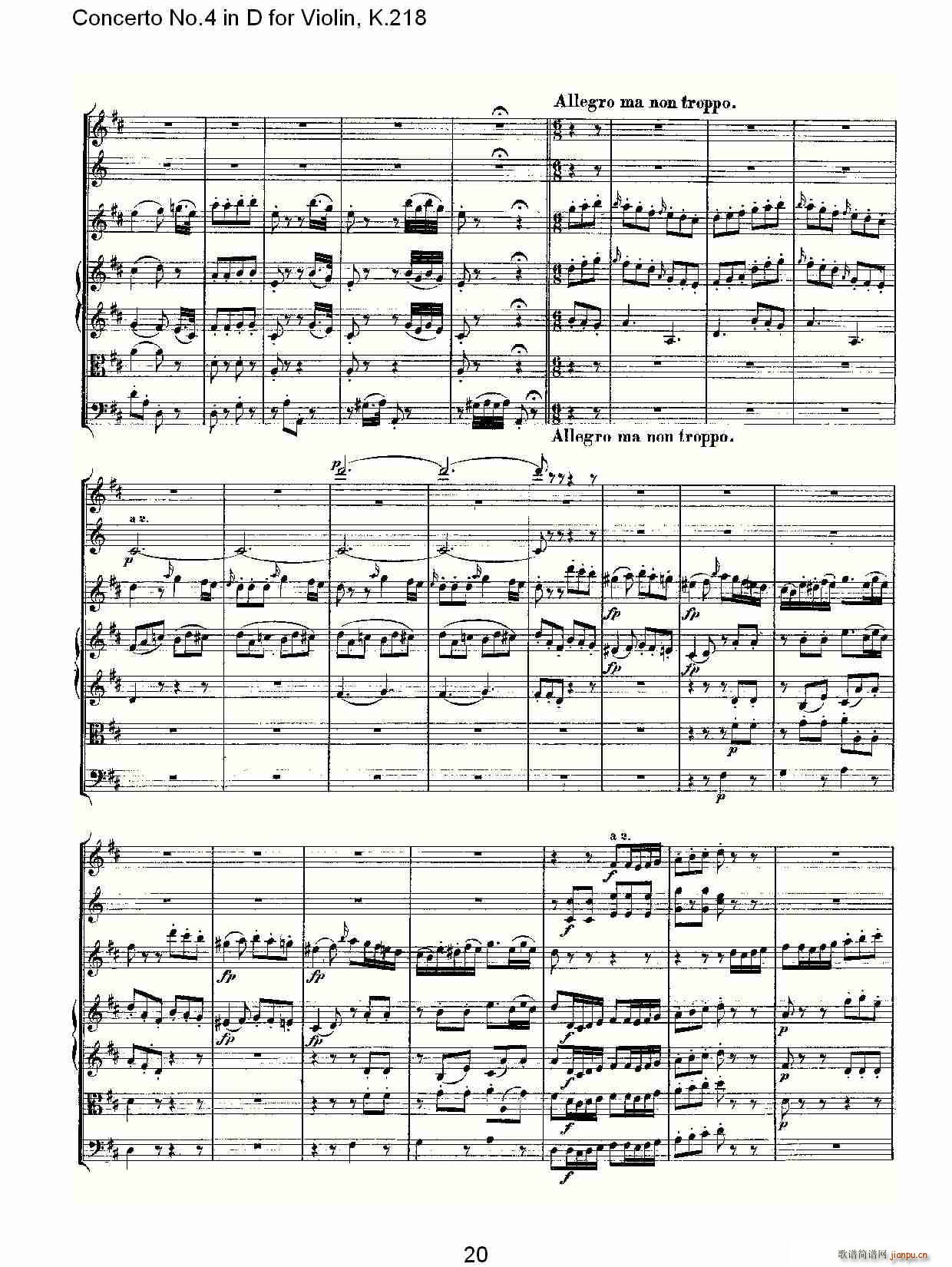 Concerto No.4 in D for Violin, K.218(С)20