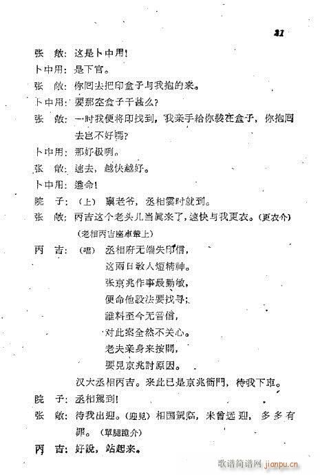 画眉简谱_爱尔兰画眉简谱(3)