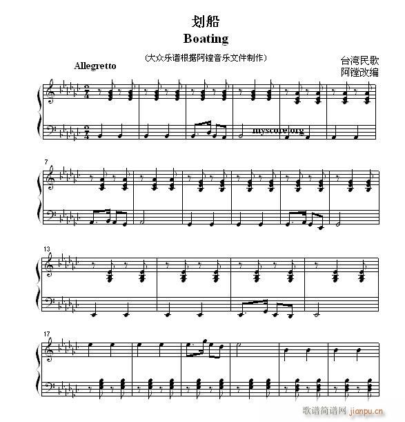 划船钢琴小曲