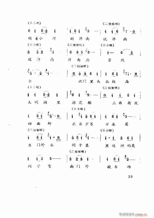 Ϸ籾ѡ ɽطϷ Ŀ¼1 60(ʮּ)41