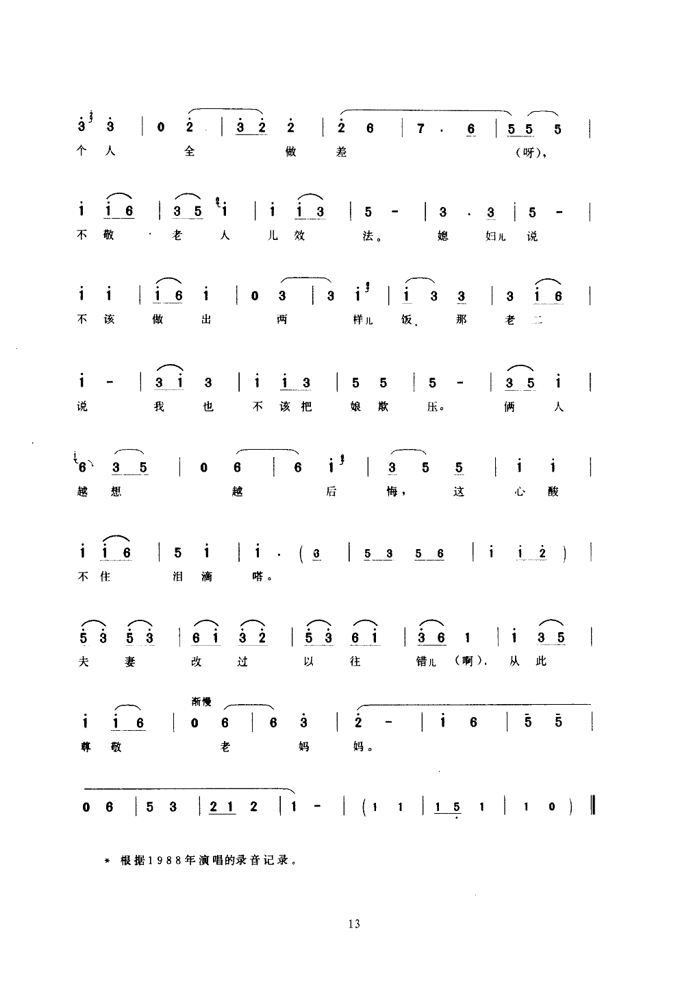 ľ(ָ)13