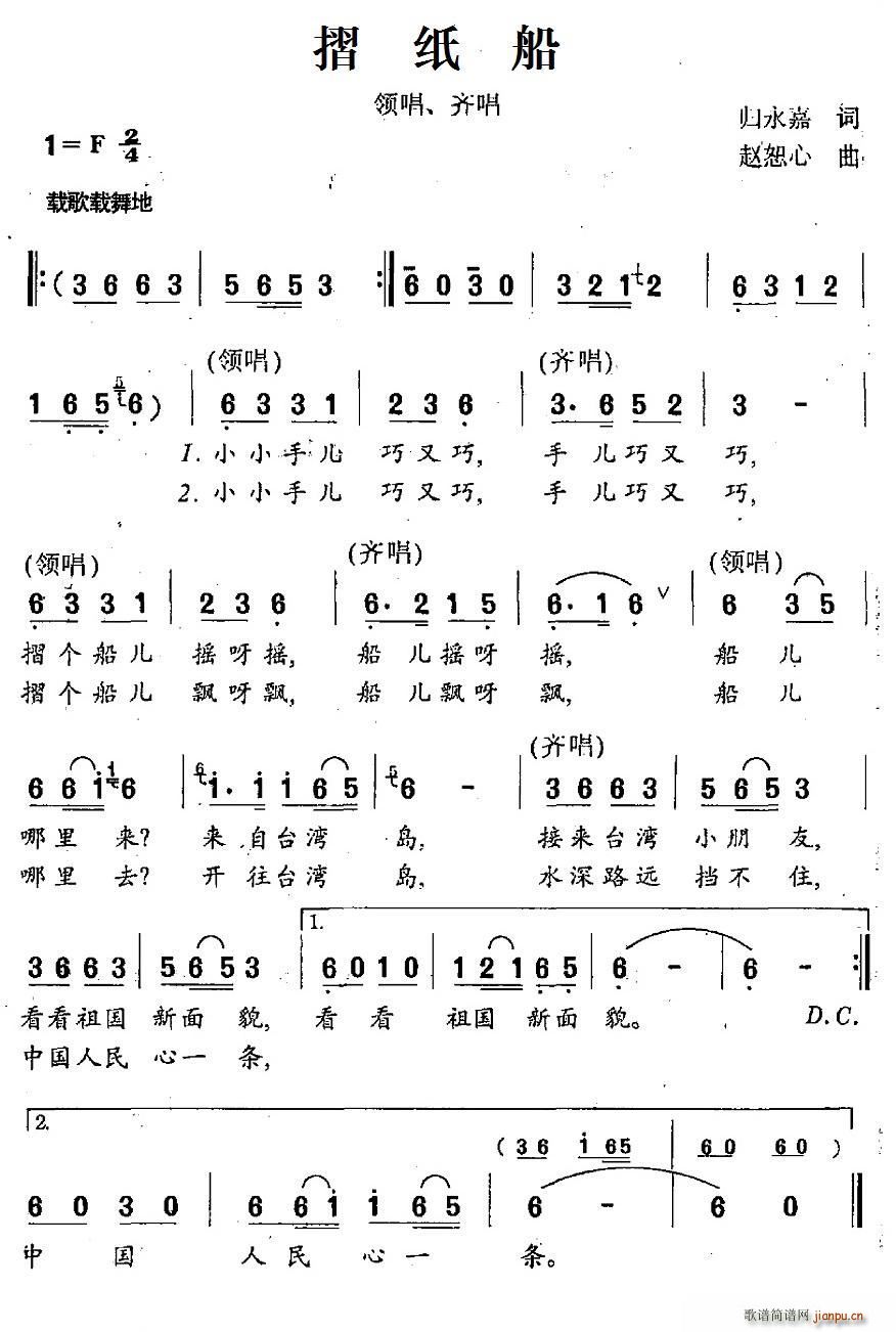 纸船简谱_小纸船的梦简谱