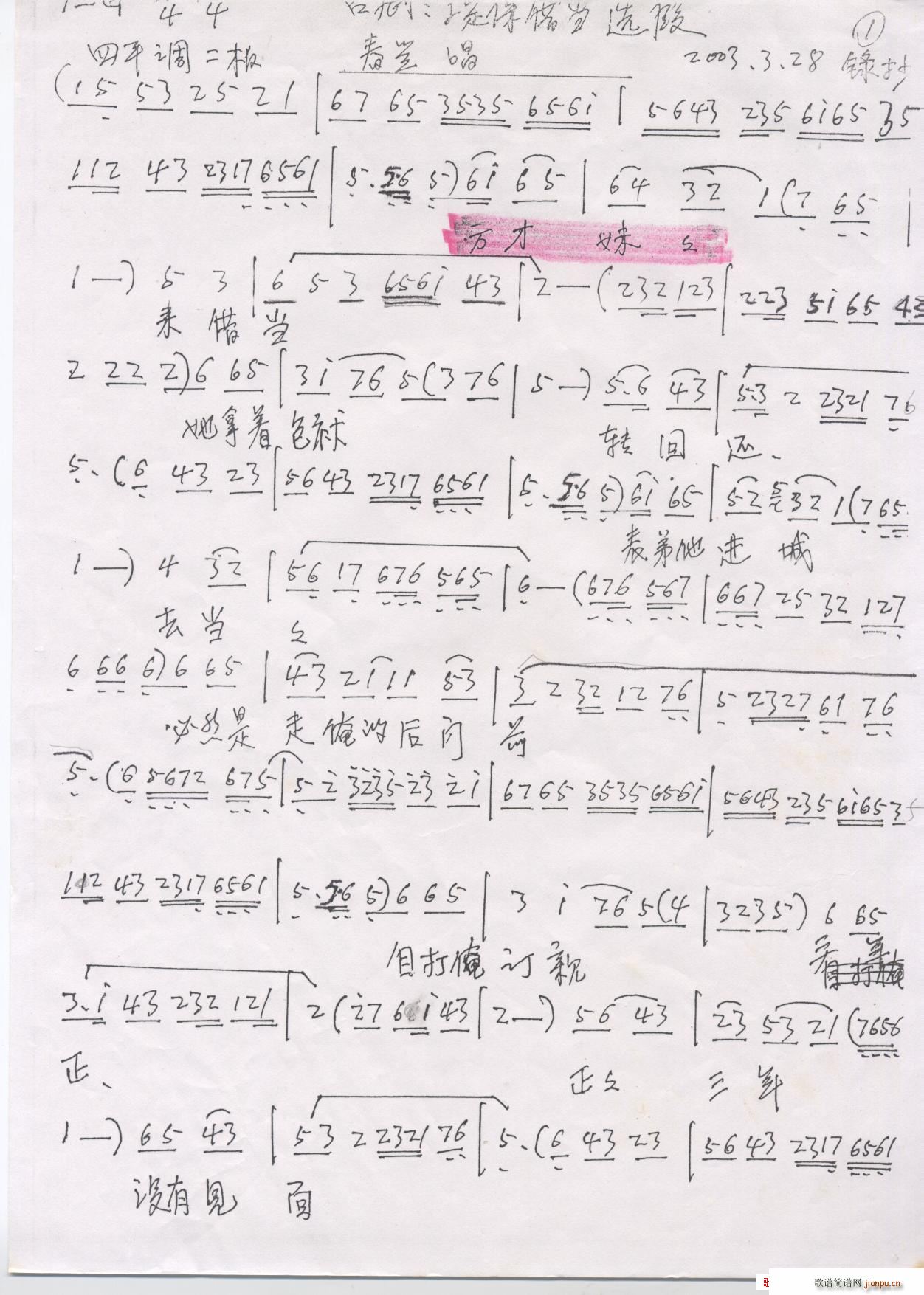 糪(ָ)11