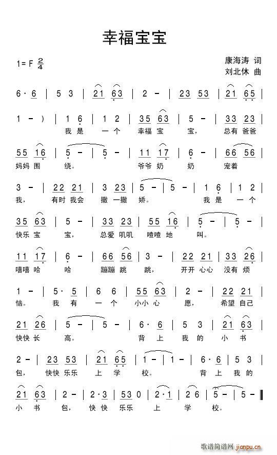 幸福泉简谱_在泉边简谱(3)