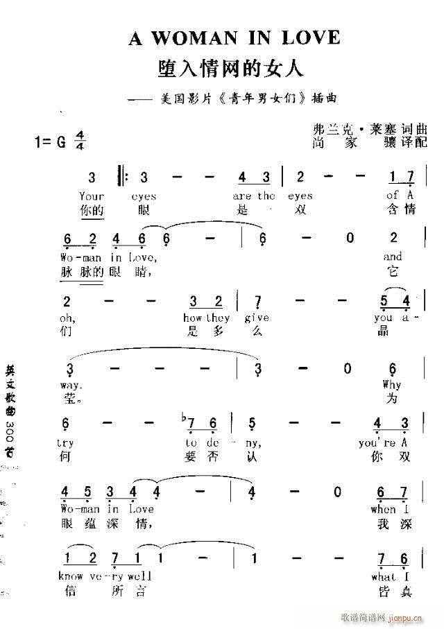 A WOMAN IN LOVE(ʮּ)1