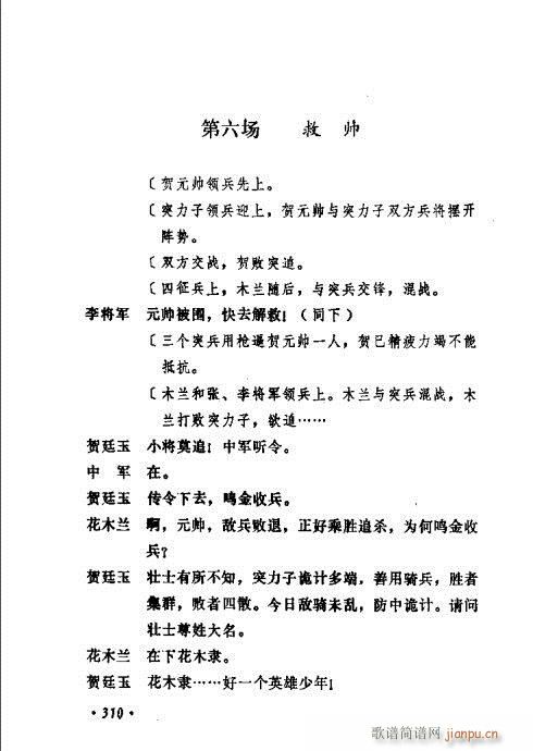 ݳ籾ѡ301-320(ʮּ)10